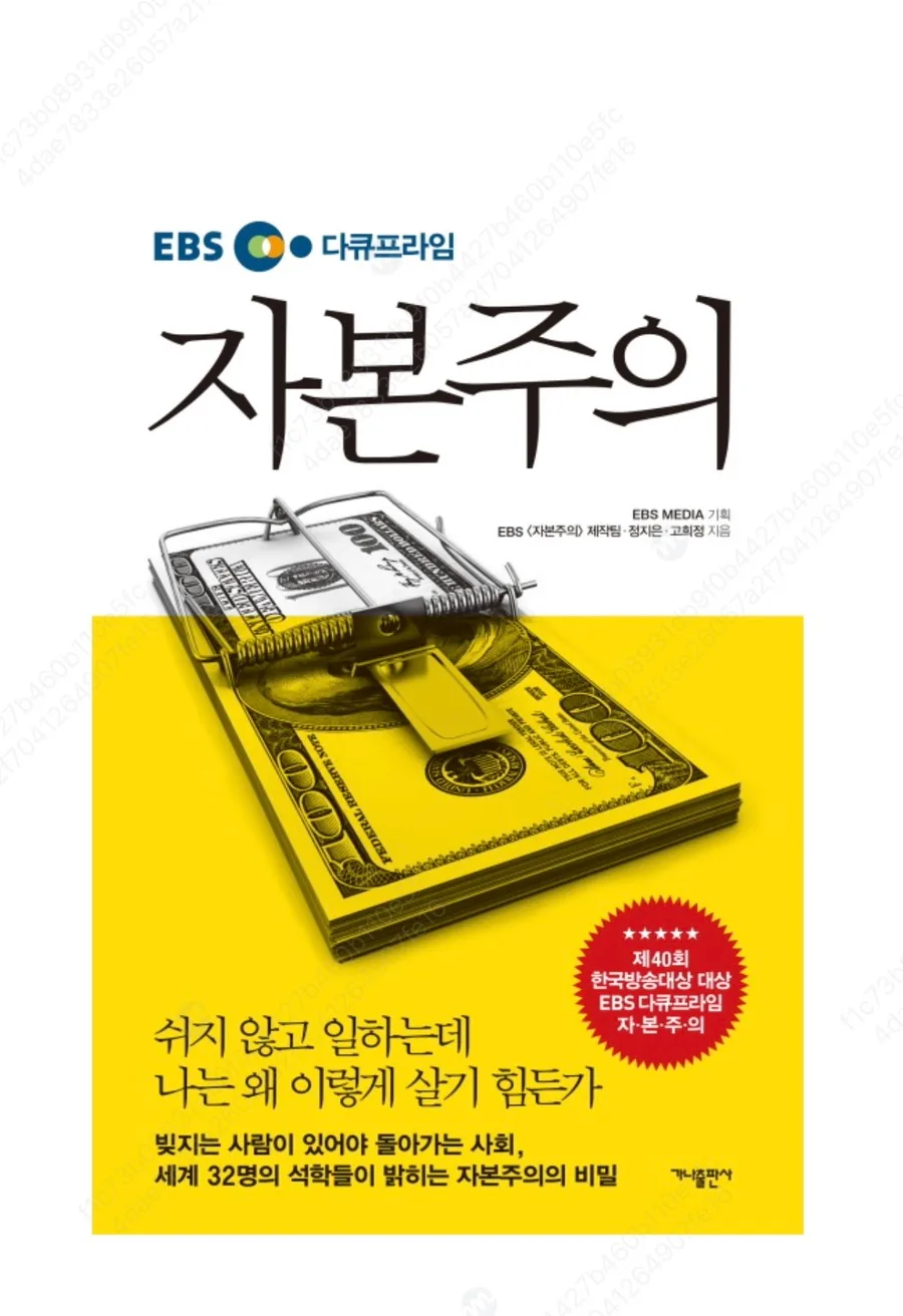 재테크 입문자를 위한 필독서 3권 추천 (2026년 최신)