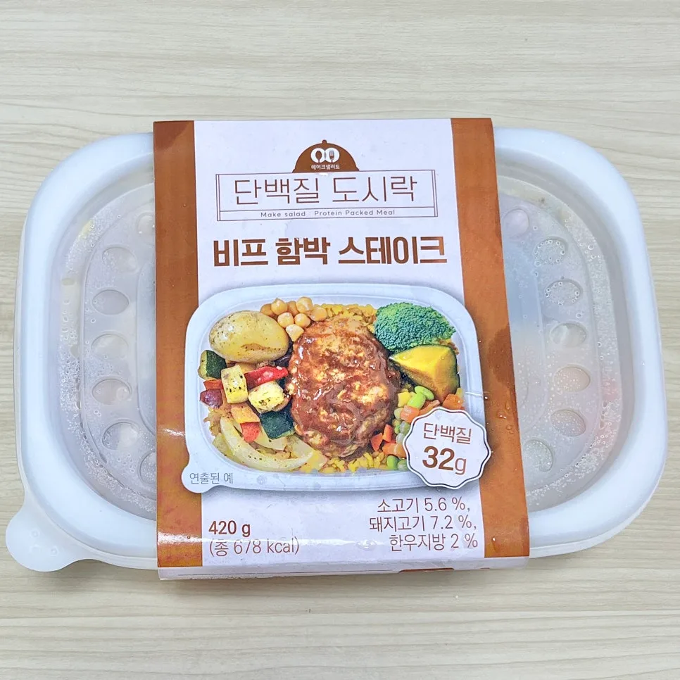 2026년 단백질 도시락, 다이어트 식단으로 함박 스테이크는 어떨까? 3