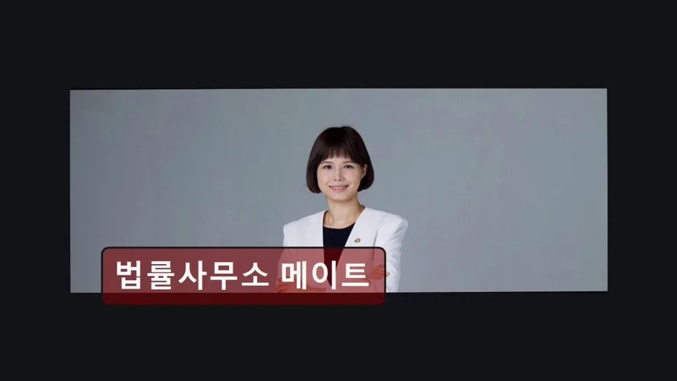 개인회생 기간 단축 성공 사례 2026: 법률사무소 메이트 활용법