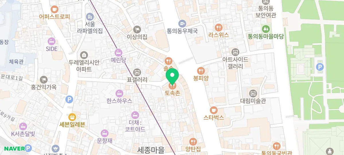 토속촌 삼계탕 2026: 경복궁 맛집 웨이팅 & 메뉴 완벽 분석 2