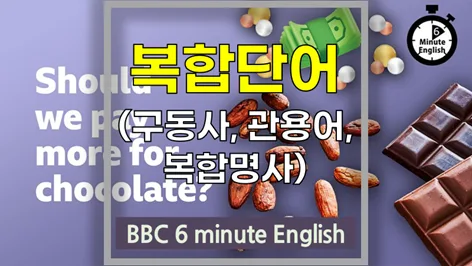초콜릿 가격 인상? EU 법안과 소비자 반응 2026년 분석