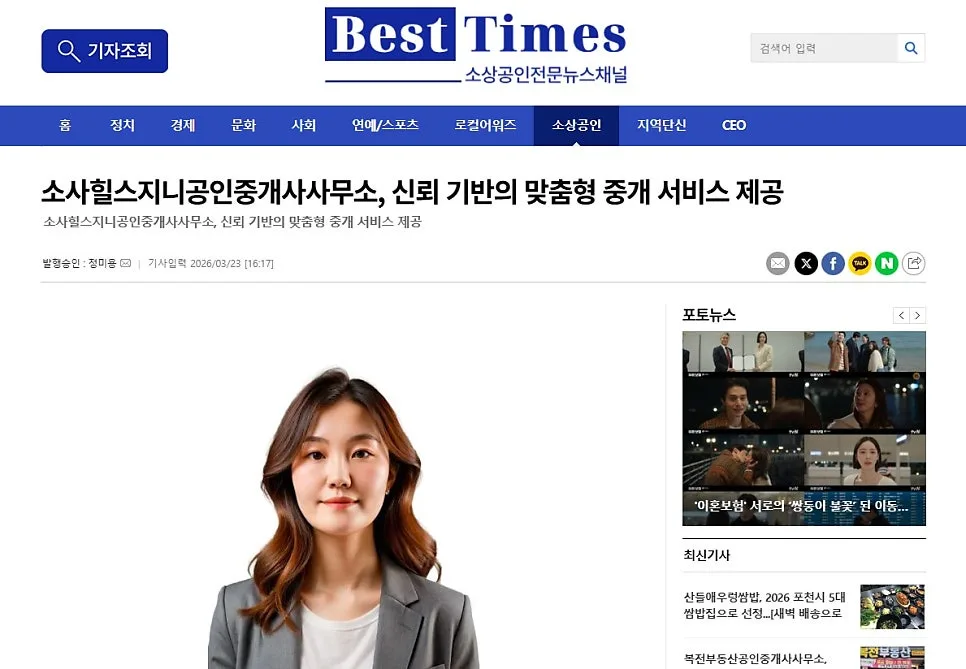 부동산 중개, 2026년 신뢰할 수 있는 선택은? 맞춤 분석 팁