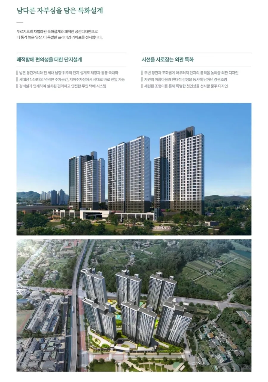 용인 푸르지오 클루센트 2026: 분양가, 조건, 잔여세대 총정리