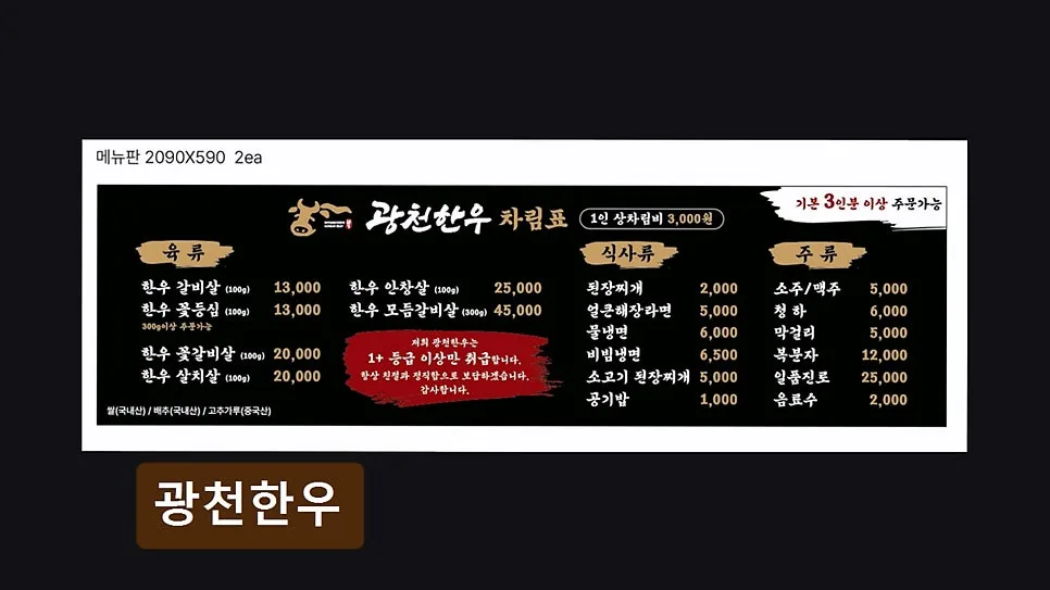 대구 수성구 소고기 맛집 2026: 광천한우 가성비·품질 비교 분석