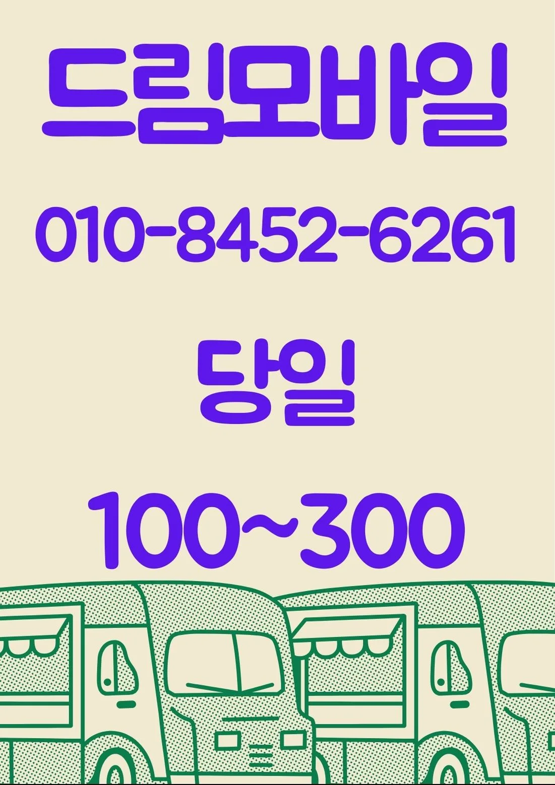 서울 가개통 2026년 최신 절차 및 주의사항 총정리