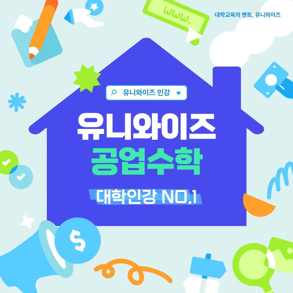 공업수학 핵심 2026: 개념부터 문제풀이까지 완벽 가이드