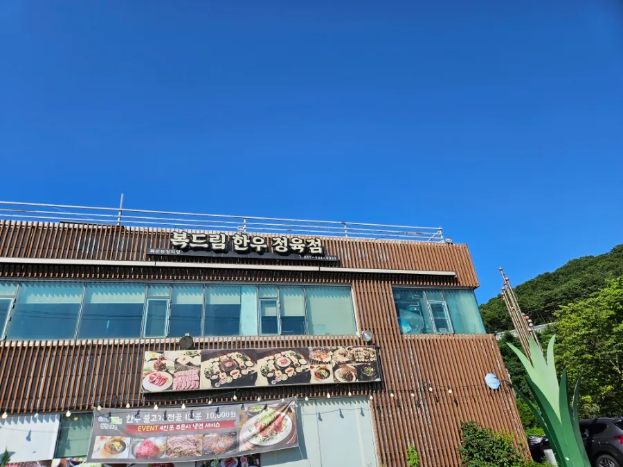 Best Korean BBQ in Paju: Bokdeurim Hanwoo Bulgogi Review 2026