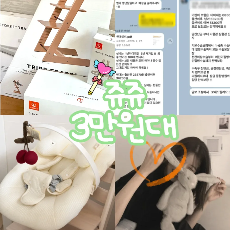 태아보험 3만원대 가입 전략 2026: 필수 보장과 설계사 선택법