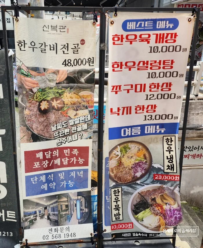 건강검진 후 역삼역 신복관 육개장: 든든한 점심 후기 2026 2