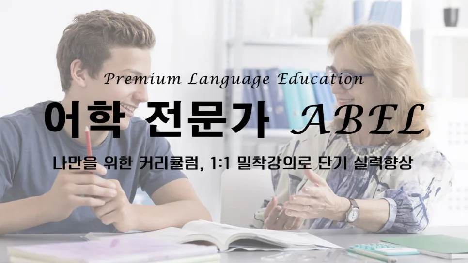 대전 베트남어 1:1 과외, 원어민 강사에게 배우는 법 2026 2