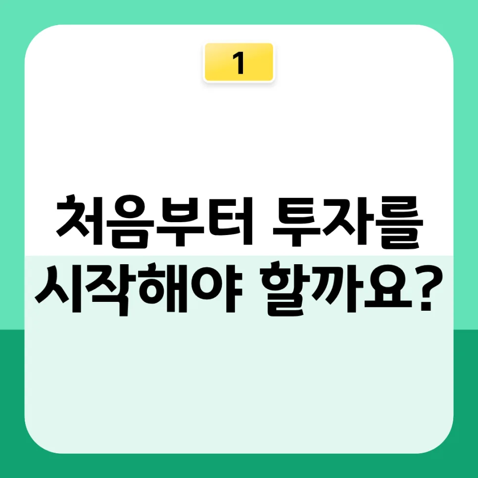 사회초년생 재테크: 첫 월급으로 돈 모으는 3단계 2026 2