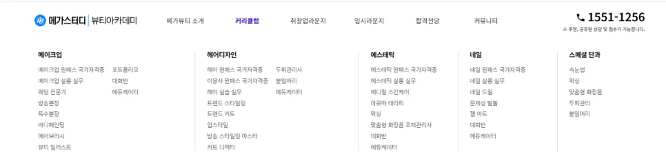 원주시 미용학원 선택 가이드 2026: 실패 없는 학원 고르는 법