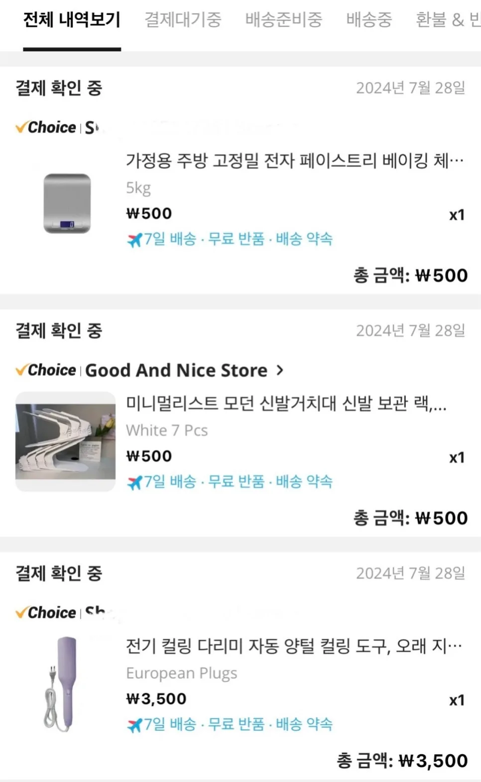 알리익스프레스 쇼핑 꿀팁 2026: 저렴한 생활용품 구매 가이드
