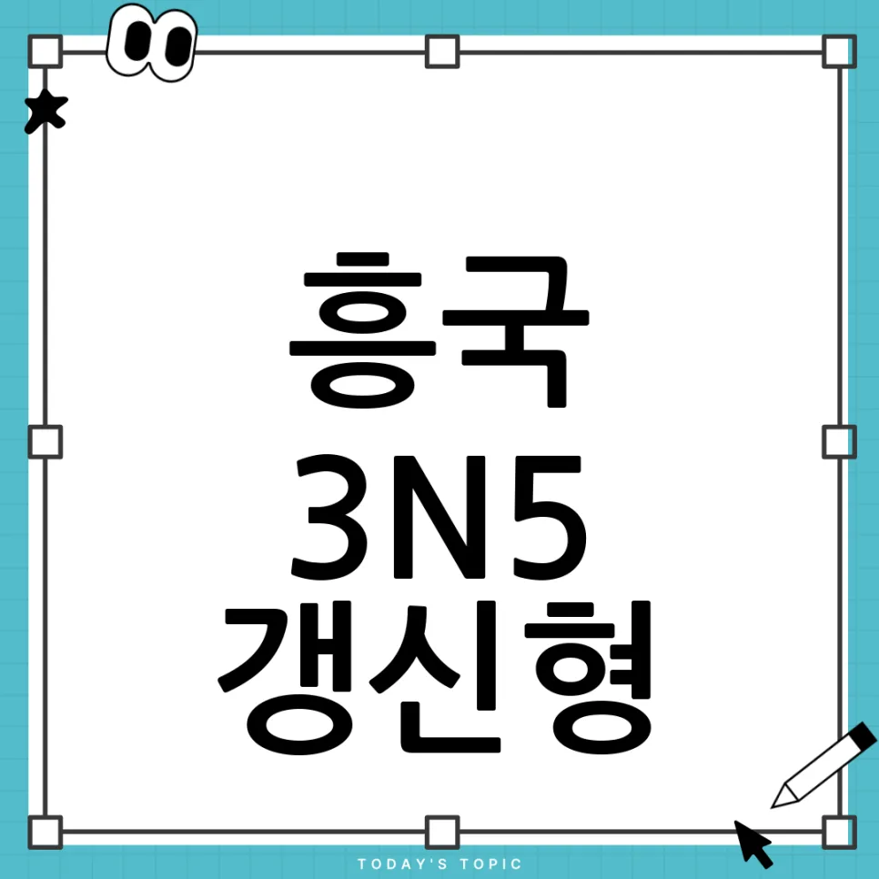 종합보험 갱신형, 2026년 현명한 선택은? 전문가 분석