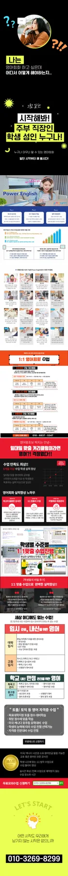 세종 토익 과외, 2026년 점수 올리는 최적 학습법 공개