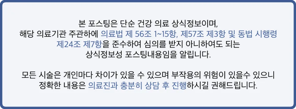 보험 정형외과 선택 가이드 2026: 편의시설 & 회복 환경 비교
