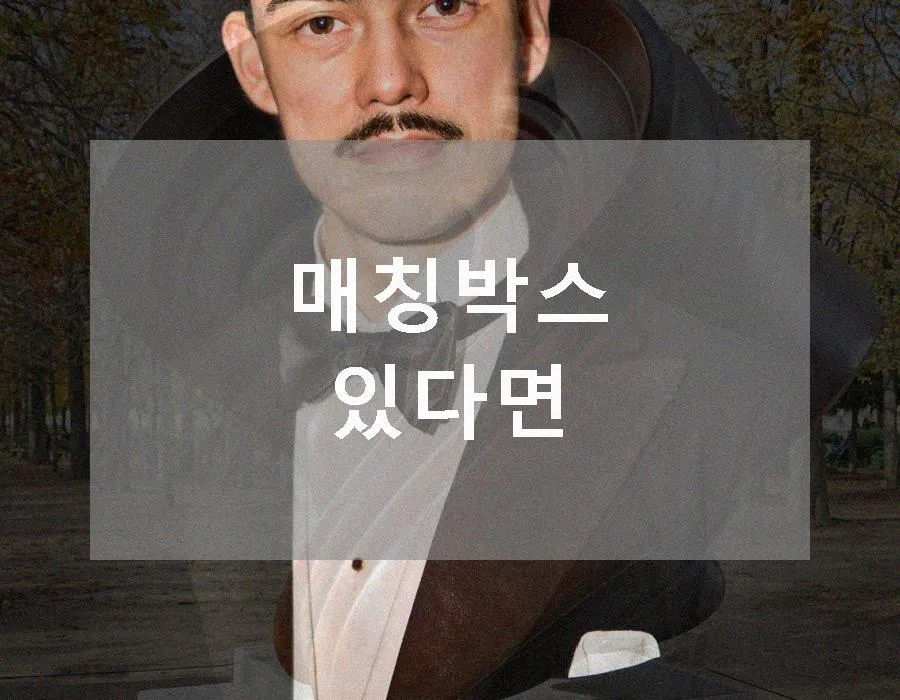 연말정산 간소화 서비스, 매칭박스 활용법 2026