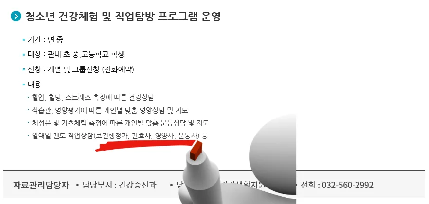 비대면 청소년 직업체험 2026: 팝업카드로 즐기는 진로 탐색법