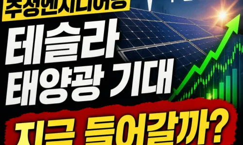채비 공모주 균등 배정 유리한 증권사 2026년 전략 2