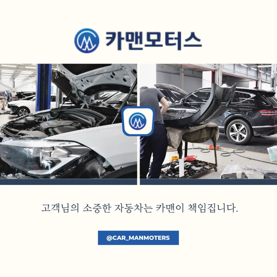 대구 차량 정비 2026: 안전 운전 위한 필수 점검 가이드