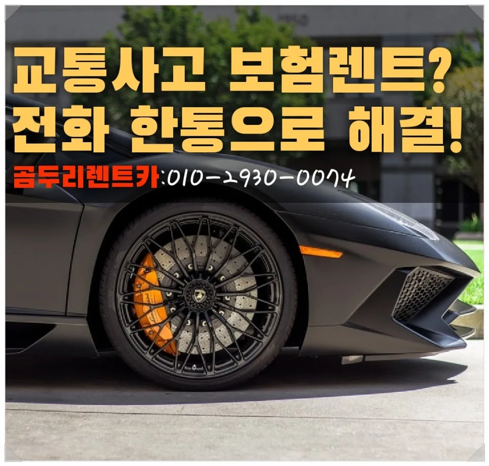 사고 후 렌트카, 현대차 서비스센터 입고 대행 2026년 총정리