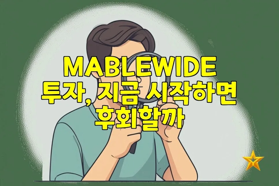 KB MABLEWIDE 2026: Beginner's Guide to Easy Investing
