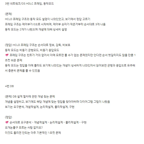 정보처리기사 2026년 1회 실기 후기: 합격 가능성 및 실무 연관성 분석