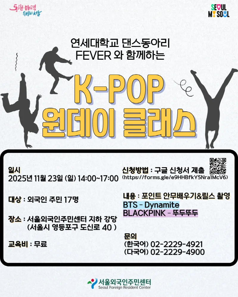2026년 K팝 원데이 클래스: 외국인 무료 참여 방법 총정리