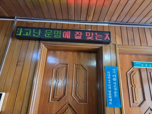 시험 합격 운 상승? 구미 작명소 유혜정철학관 경험 후기 2026