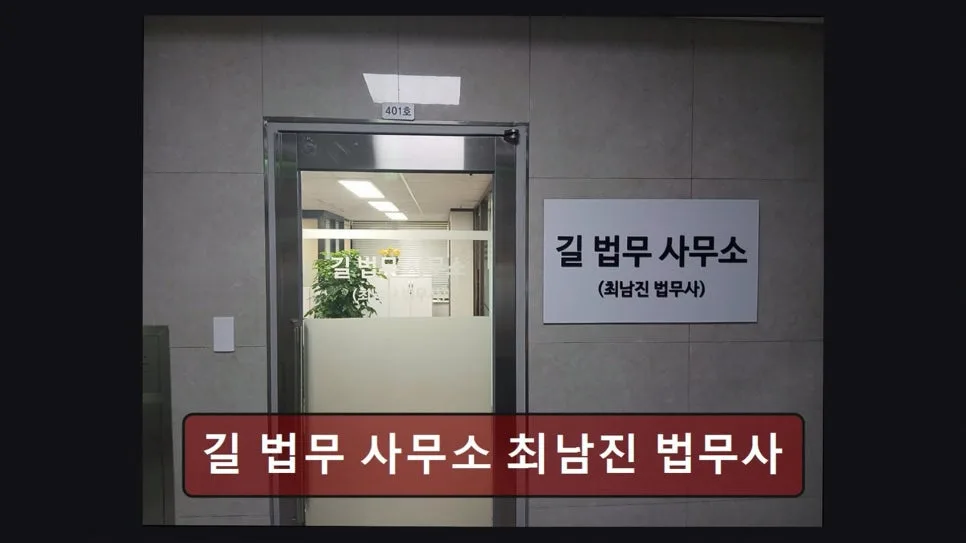 개인회생 기간 단축 방법 2026: 최남진 법무사 상담 후기