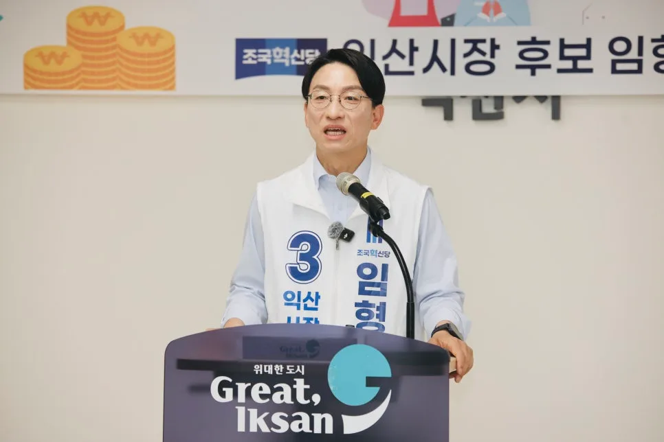 익산 지역 경제 활성화 펀드 2026: 100억 조성 및 투자 전략 2