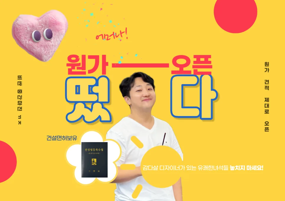 안양 냉천 현대아파트 36평 인테리어 올수리 비용 절감 팁 2026
