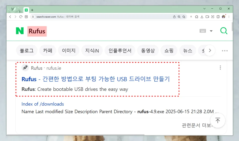 Rufus 윈도우 11 설치 우회 방법 2026: TPM 미지원 PC 완벽 해결 2