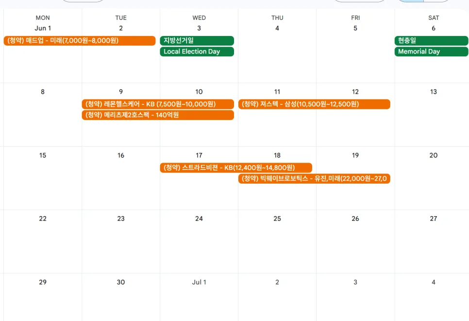 6월 공모주 균등 청약 최소 금액 2026년 완벽 가이드