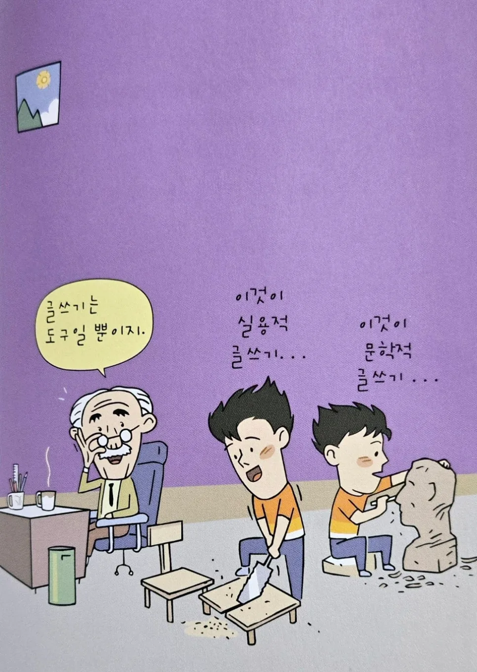 글쓰기 종류별 특징과 논증 방법 완벽 분석 (2026년) 2