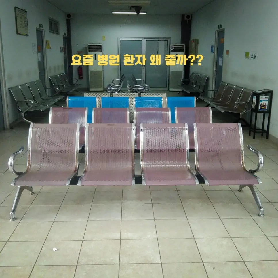 의료기관 환자 수 감소 원인 3가지 분석 (2026년 전망)