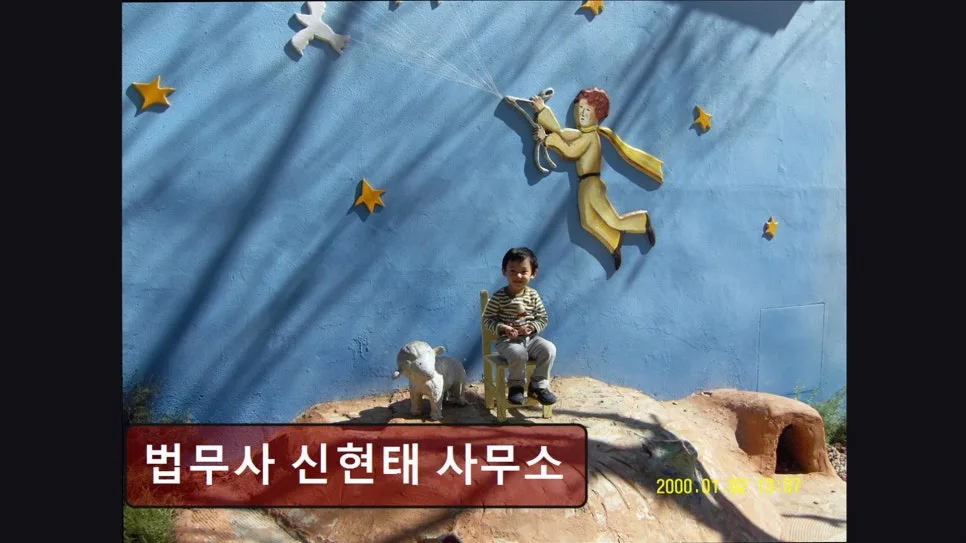 마포 법무사 신현태, 개인회생·등기 2026년 완벽 가이드