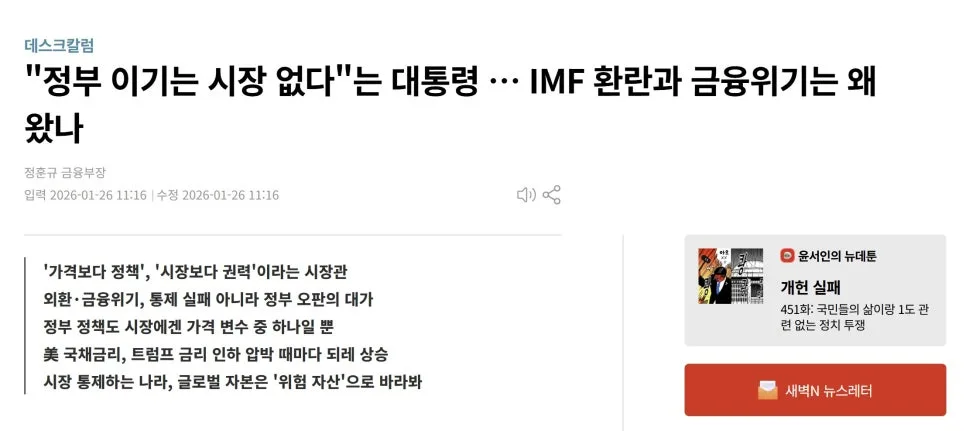 2026년 부동산 불장 재현? 지방·주식 동반 상승 시나리오 분석