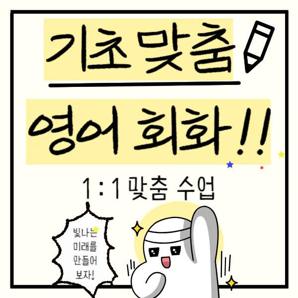 김천 성인 영어회화: 2026년 최적의 학습법과 선택 가이드