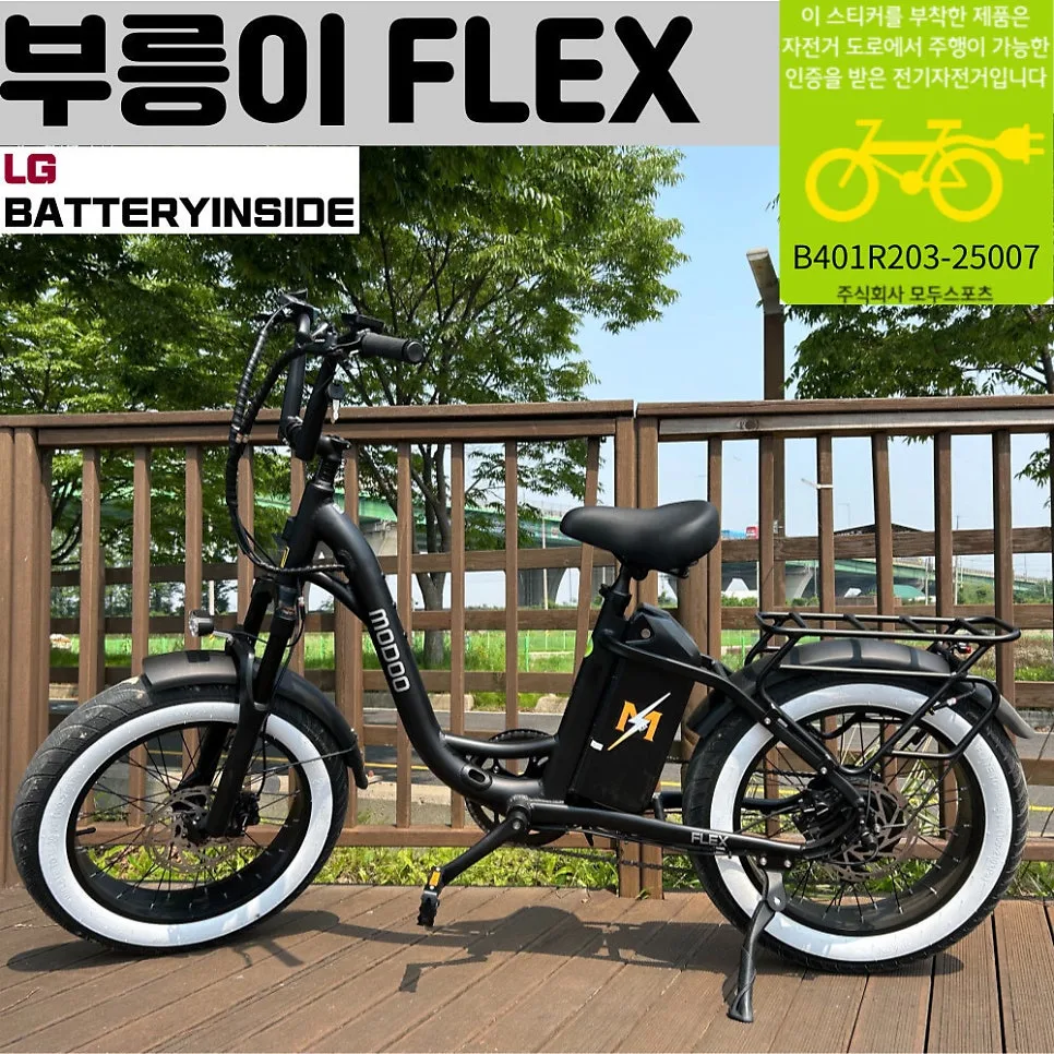 2026년 배달용 전기자전거 추천: 모두스포츠 부릉이 플렉스 장단점 비교