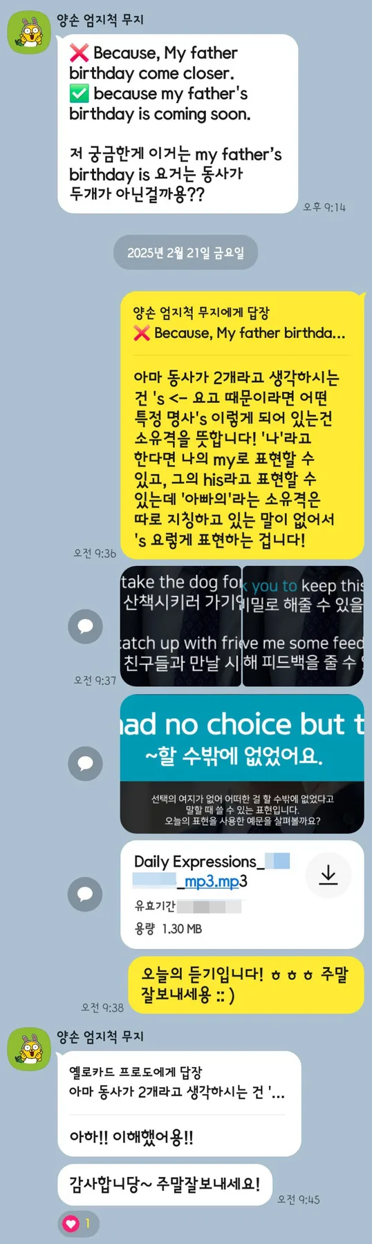 SNS 마케터의 영어회화 실력 향상 비결 2026 2