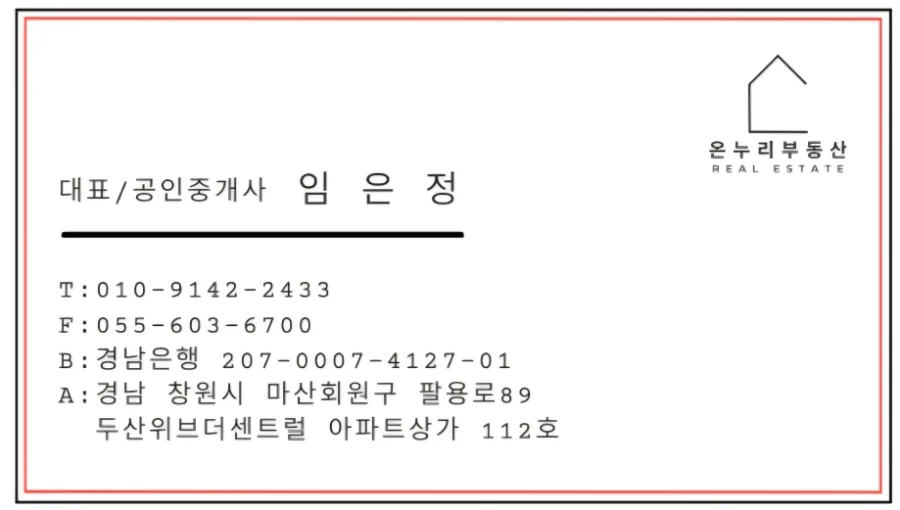 마산 양덕 엘렌시아 오피스텔 24평 매매, 준신축 장점 분석 2026 2