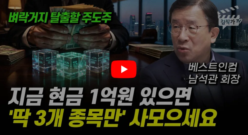 2026년 주도주 찾는 법: SOXL·TQQQ 활용 및 FOMO 극복 전략