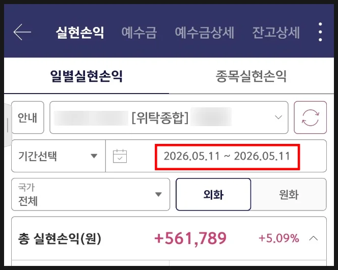 AI 주식시장 전망 2026: 빅테크 실적과 FOBO 공포 분석 2