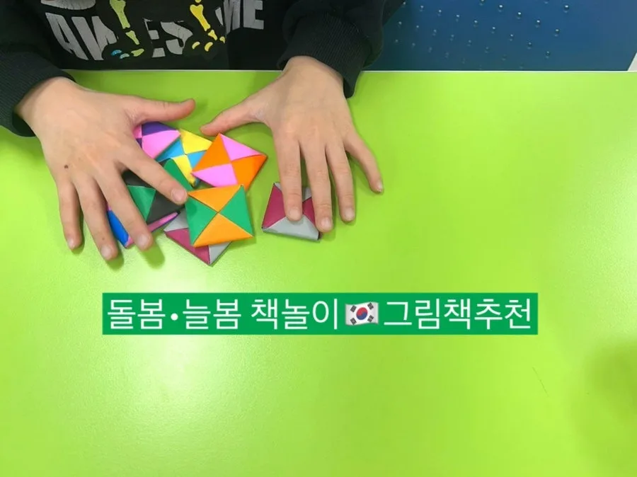 초등 한국 전통문화 그림책 놀이법 2026: 돌봄 특강 후기