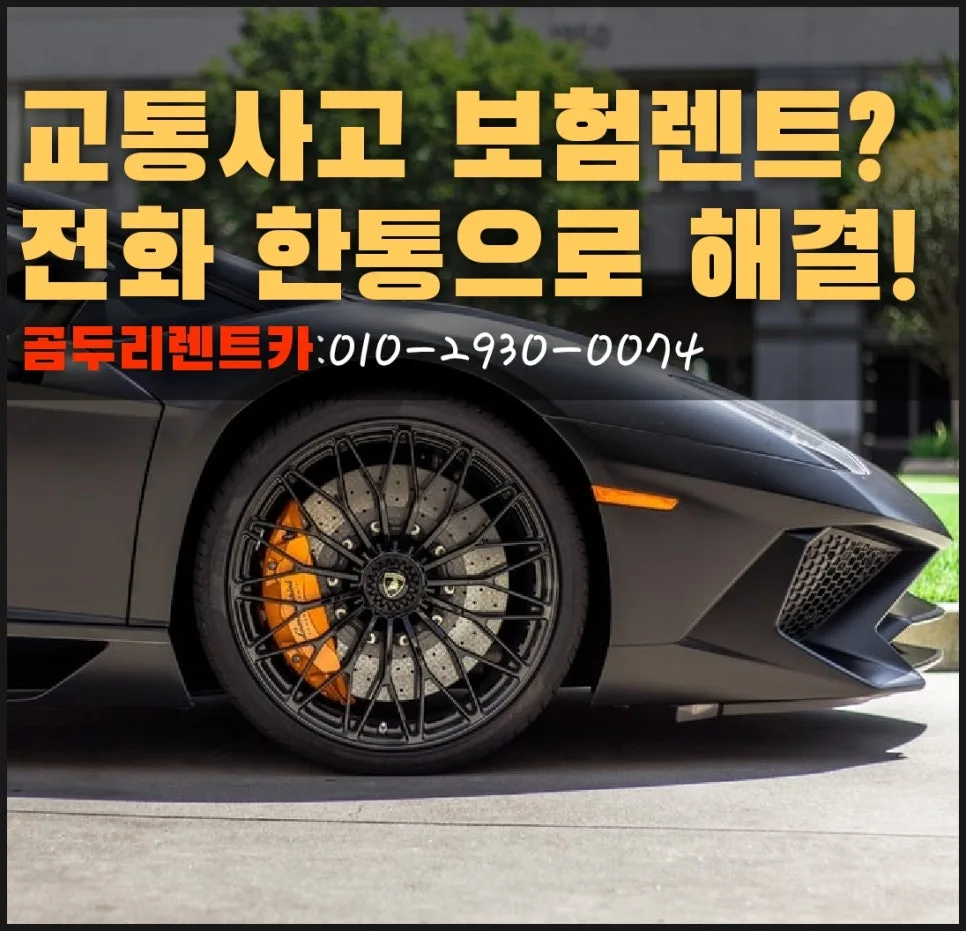 Car Replacement Rental Guide 2026: For US Accident Victims