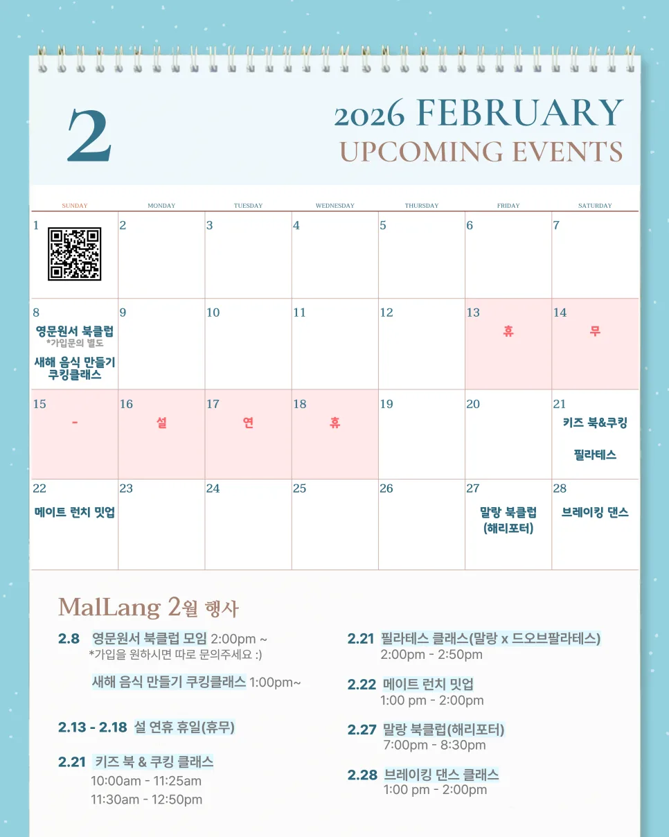 울산 영어회화 2026년 2월 행사 총정리: 비용·일정 비교