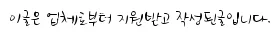 언주역 PT 2026: 제로원짐 맞춤 운동으로 건강한 변화 만들기
