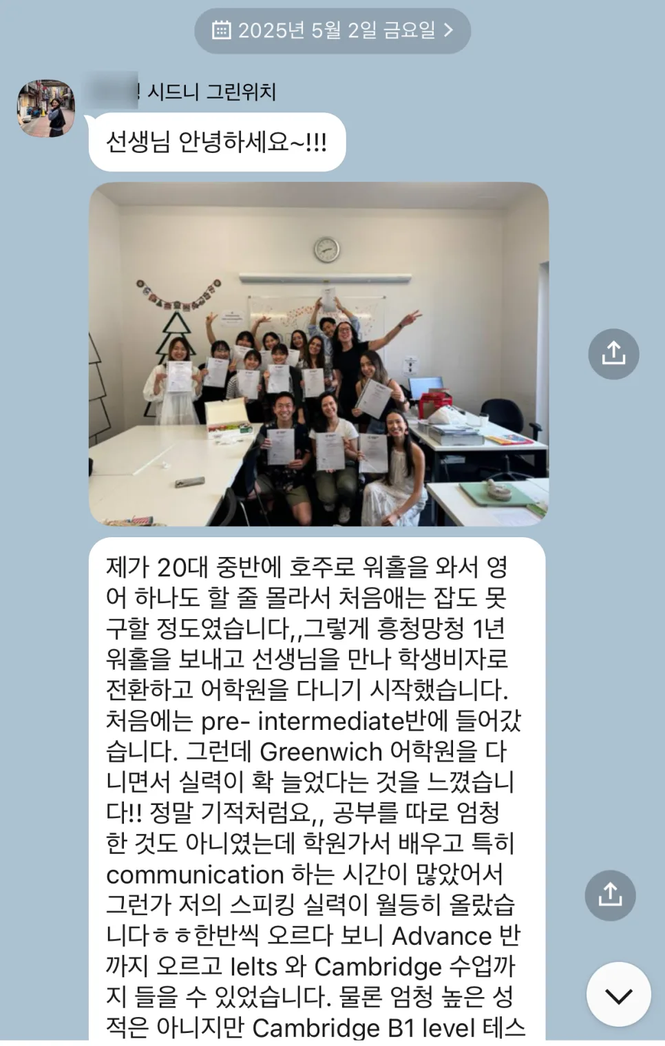 시드니 학생비자 성공 사례: 그린위치 어학원 1년 후 영어 초보에서 대학 진학까지 2026