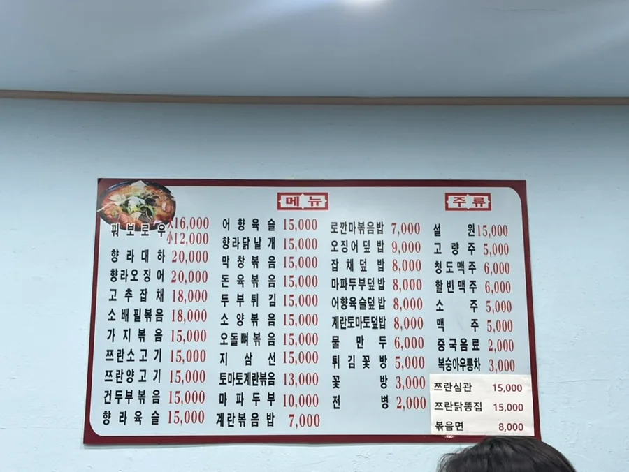사당 마라탕 맛집 2026: 표표마라탕 솔직 후기 및 메뉴 추천 3